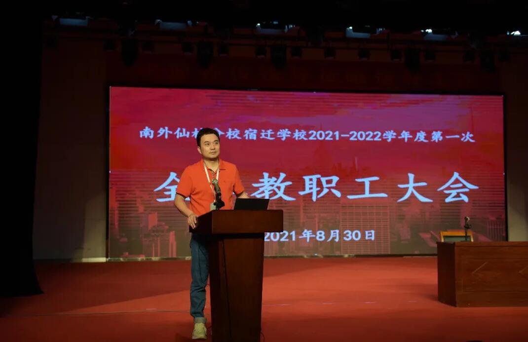 南外仙林分校宿迁学校入学,宿迁南外仙林分校招生2021简章