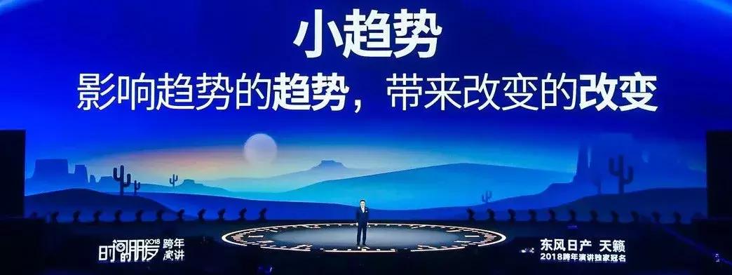 罗振宇跨年演讲后采访,罗振宇谈未来趋势