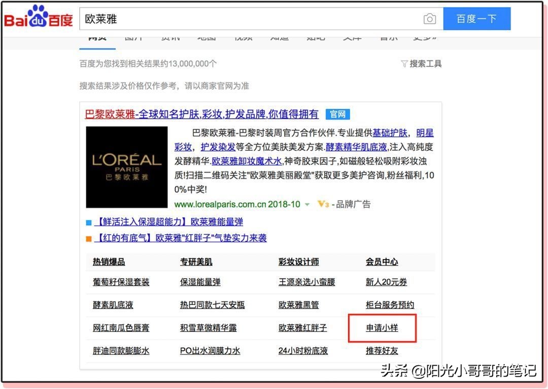 大牌美妆小样领取,各种大牌小样领取