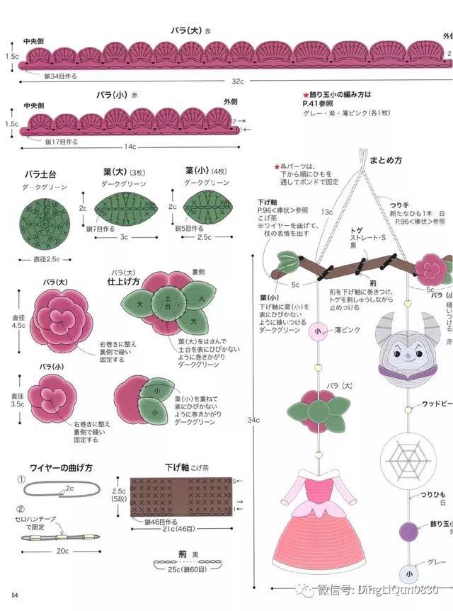 钩针风铃吊坠编法教程,迪士尼公主挂件钩织教程合集
