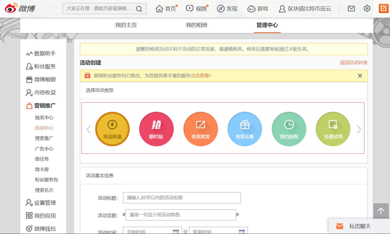 田云：如何利用微博营销运营来推广引流？这些知识点你应该知道