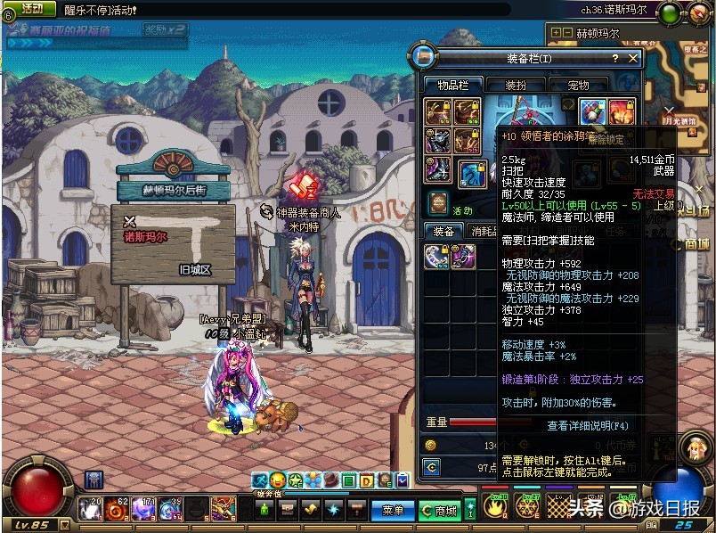 dnf比史诗还强的装备,dnf比史诗还强的武器