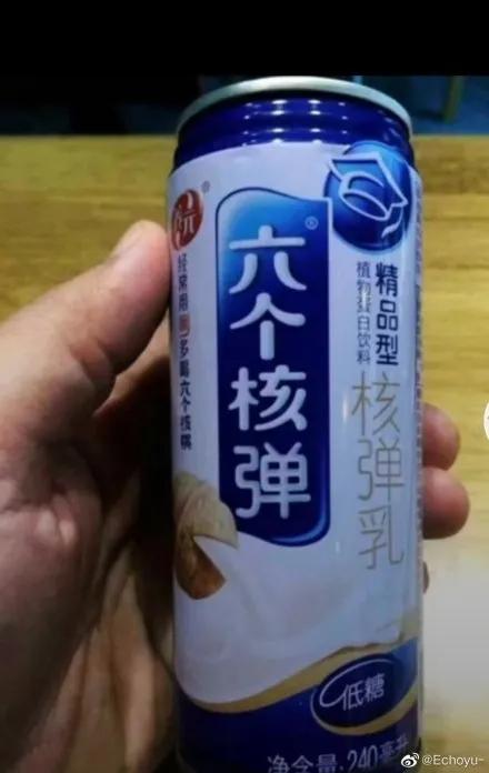 各种山寨货,起源于中国汉字博大精深。