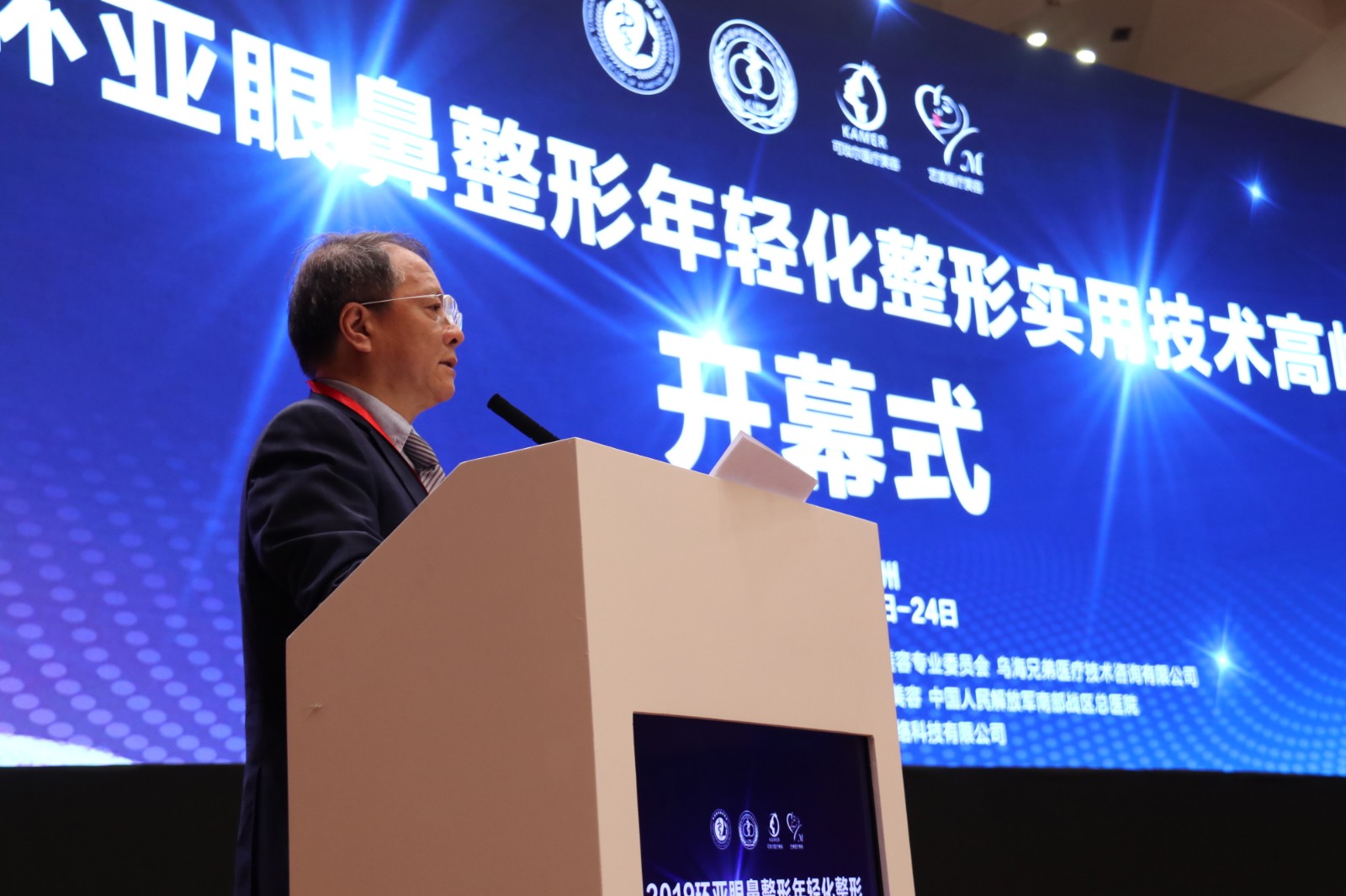 鼻整形修复高峰论坛,2018全国眼鼻整形