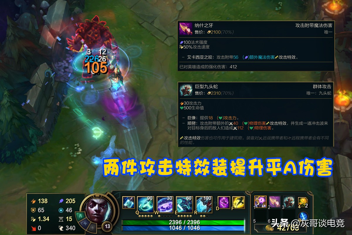 lol新版肉装备,lol新版艾克出什么打野刀