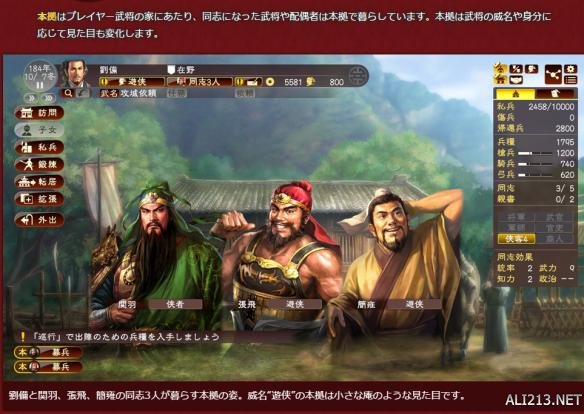 三国志13威力加强版怎么自立为帝,三国志13威力加强版赵云威名