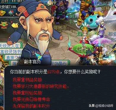 梦幻西游副本积分怎么用最好,梦幻西游副本积分怎么用划算