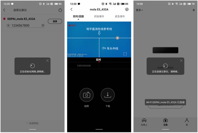 盯盯拍e5行车记录仪操作演示,盯盯拍流媒体大屏行车记录仪e5
