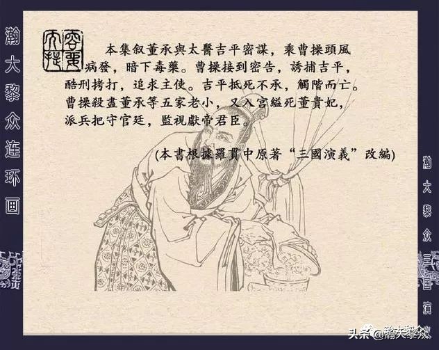 三国演义连环画全集武松打虎,三国演义连环画第十一集白门楼