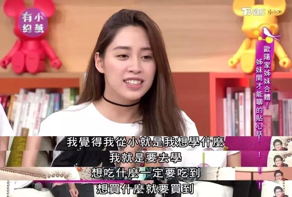 欧阳娜娜三姐妹颜值相差,欧阳娜娜三姐妹年龄从大到小
