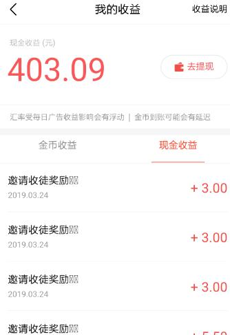 可以看新闻赚钱的软件！*今条头日**极速版填邀请码CQEUTYQ6领取红包
