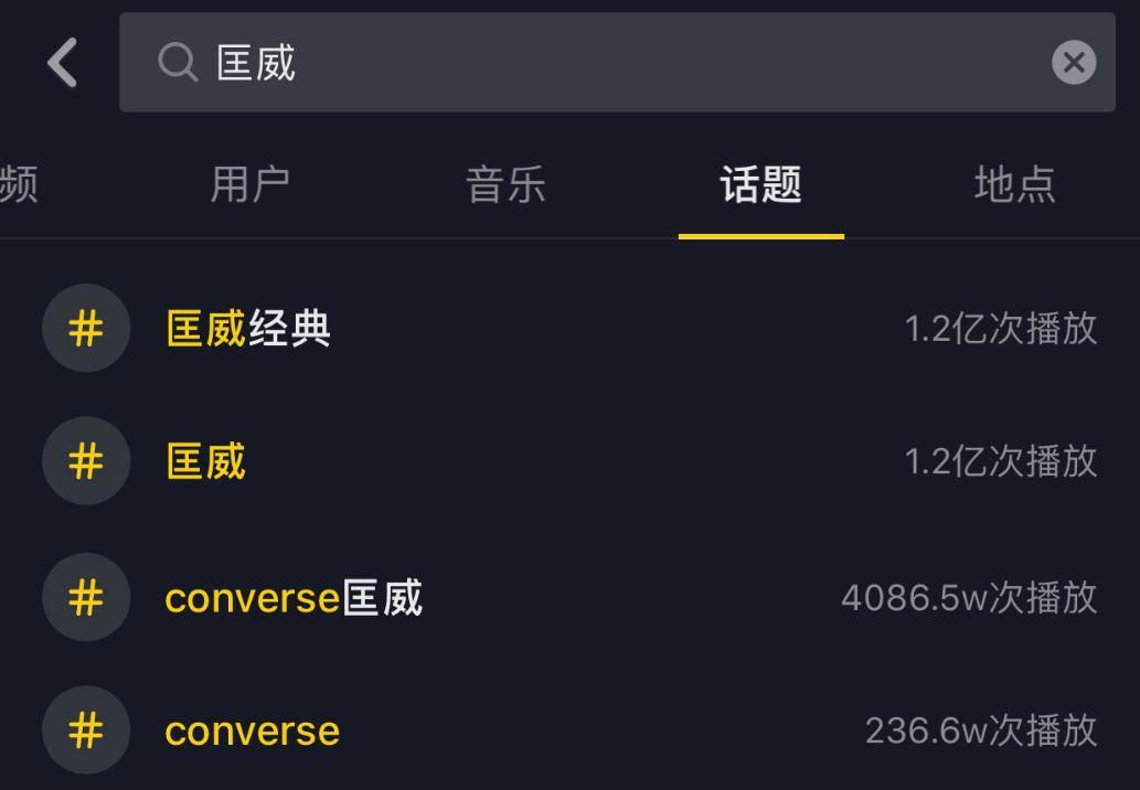 即将涨价的匡威,最便宜还好看的匡威