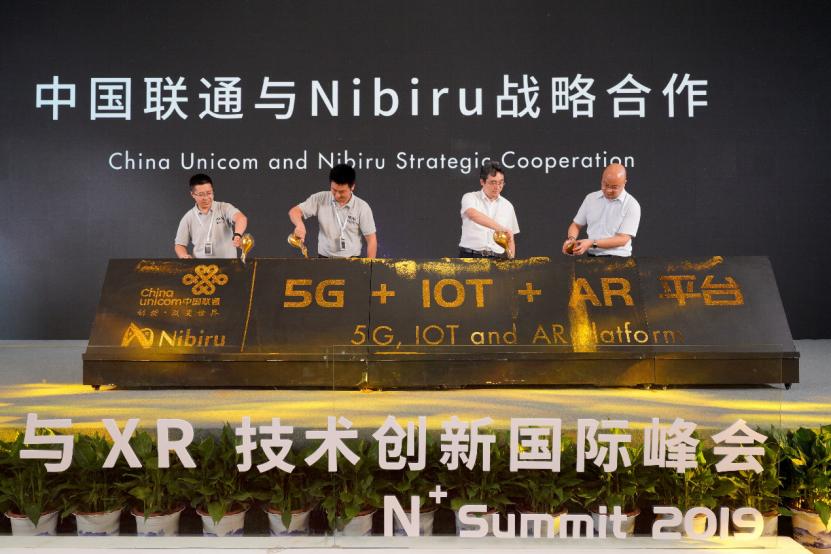2019第四届“N+”5G与XR技术创新国际峰会圆满举行