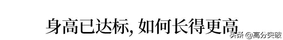 1-18岁男女身高表,身高标准表2019男孩标准身高