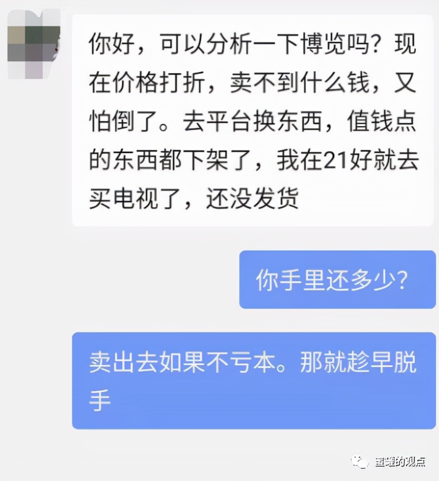 共享博览立案情况,共享博览为什么价格一直在掉