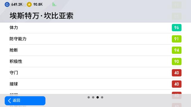 实况足球双传奇巨献,实况足球欢度元旦坎比亚索