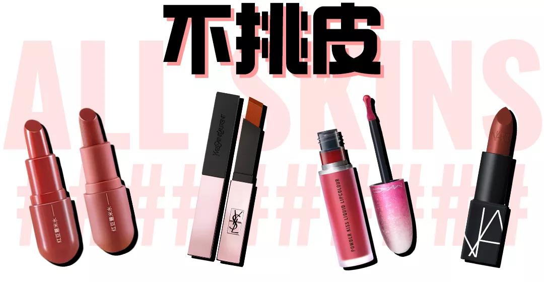 口红怎么选白皮的好用一点,韩系欧美口红都要怎么挑