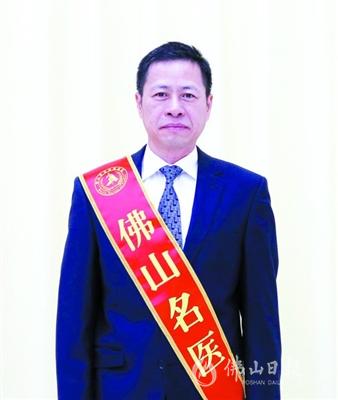佛山首批30位“佛山名医”诞生每人可获扶持资金30万元