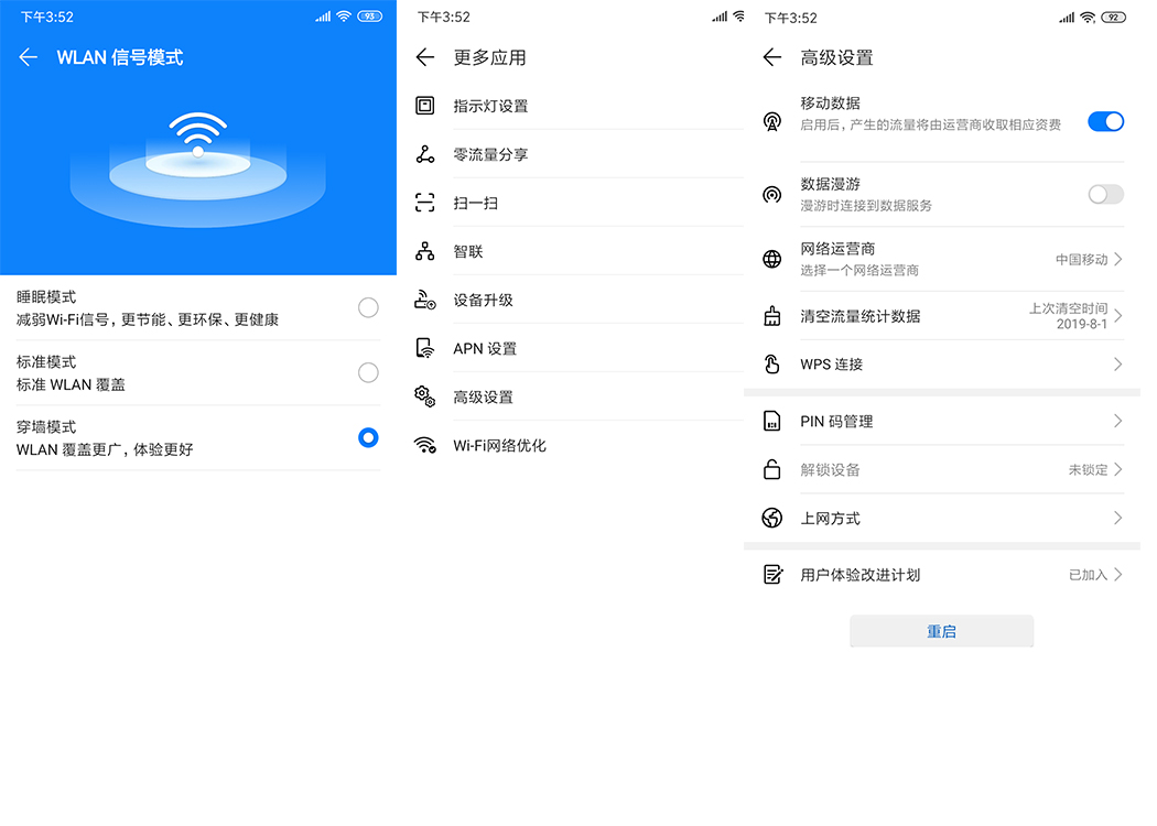 可以插手机上网卡的路由器-华为4Gpro体验