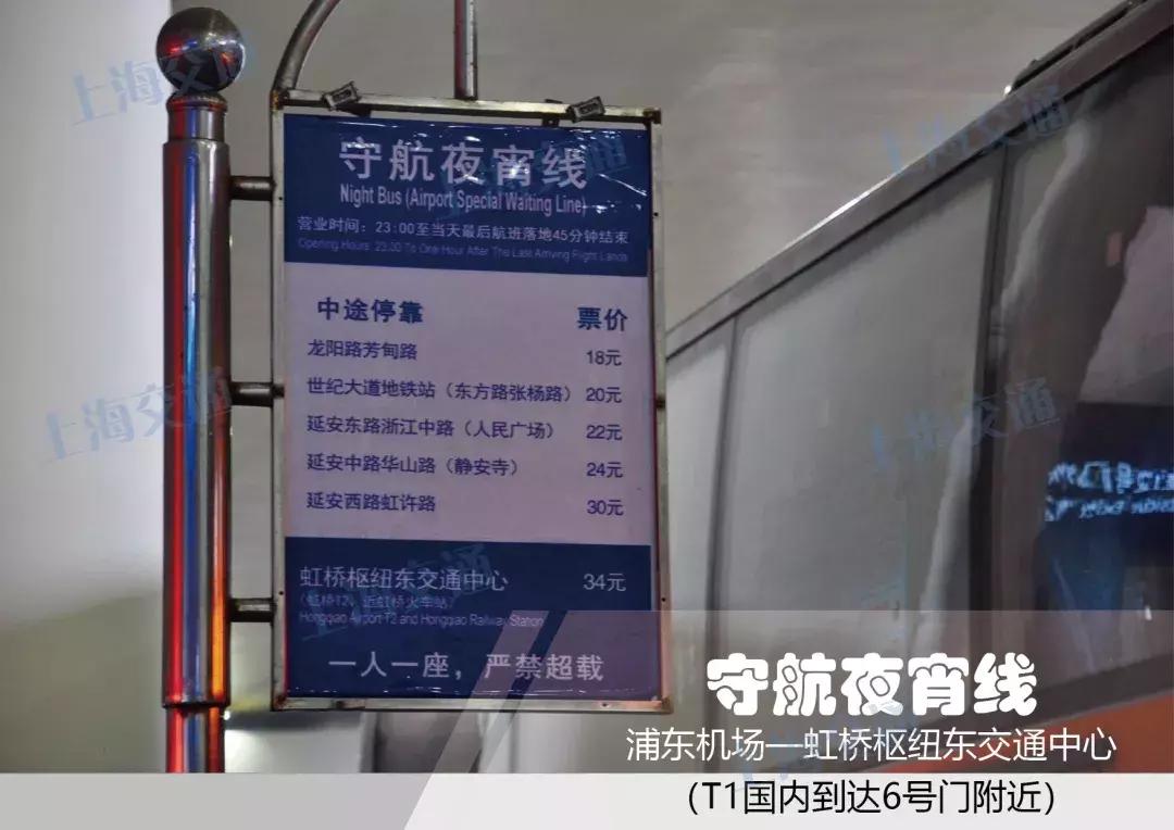 浦东国际机场省钱攻略,浦东机场出行政策