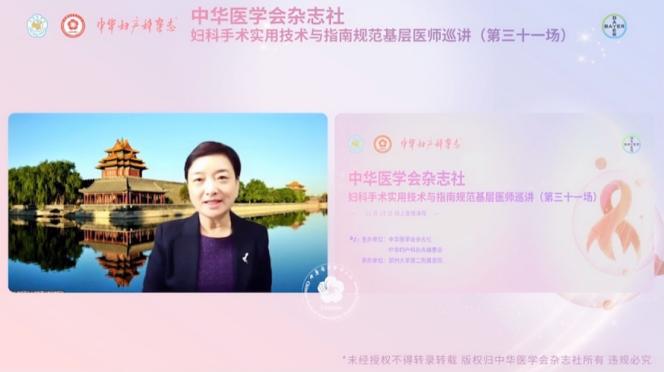 郑大二附院承办中华医学会杂志社妇科手术实用技术与规范基层巡讲