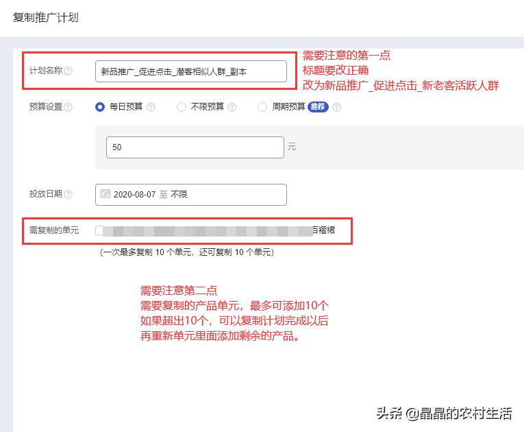 淘宝新店怎么运营及怎么推广引流,分享淘宝最有效的十种推广方法