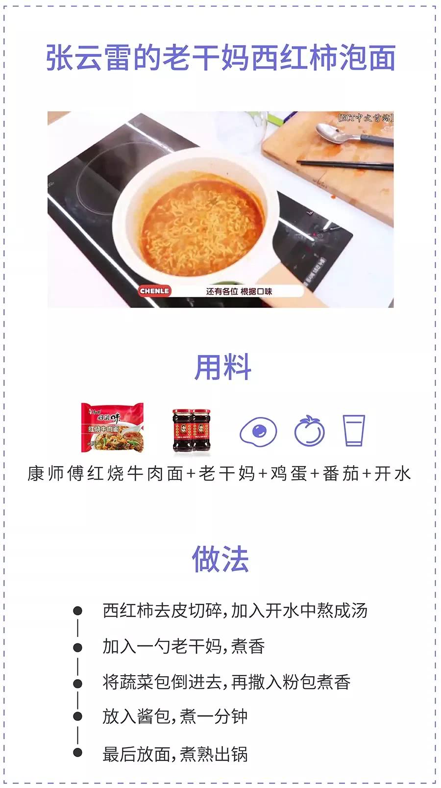 我的方便面煮的太香，被邻居举报了