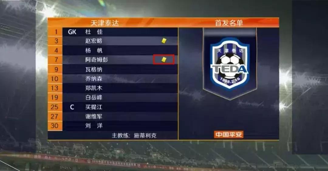 阿奇姆彭停赛怎么处理,阿奇姆彭停赛罚款多少