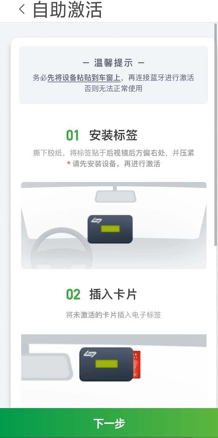 无卡etc更换etc设备操作流程,教你不花1分钱免费注册公司