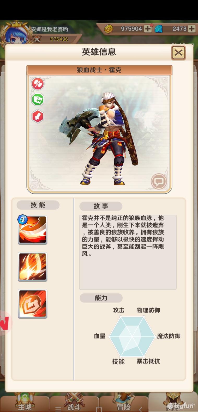 萌萌军团完整版,萌萌军团角色稀有度