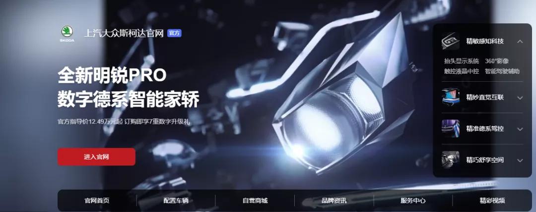 斯柯达明锐pro360全景影像测试,数字化汽车智能化