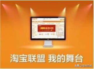 淘宝联盟怎么做挣钱,淘宝联盟是通过什么方式营销的