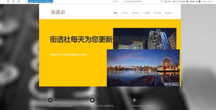 加盟高端网站建设,一站式网站搭建招商加盟