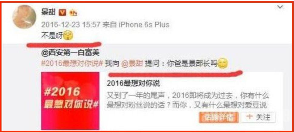 景甜上韩国热搜,景甜上海人间水蜜桃