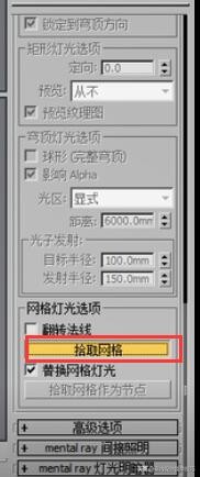草图大师vray光束灯光参数,vray灯光转换不了corona灯光