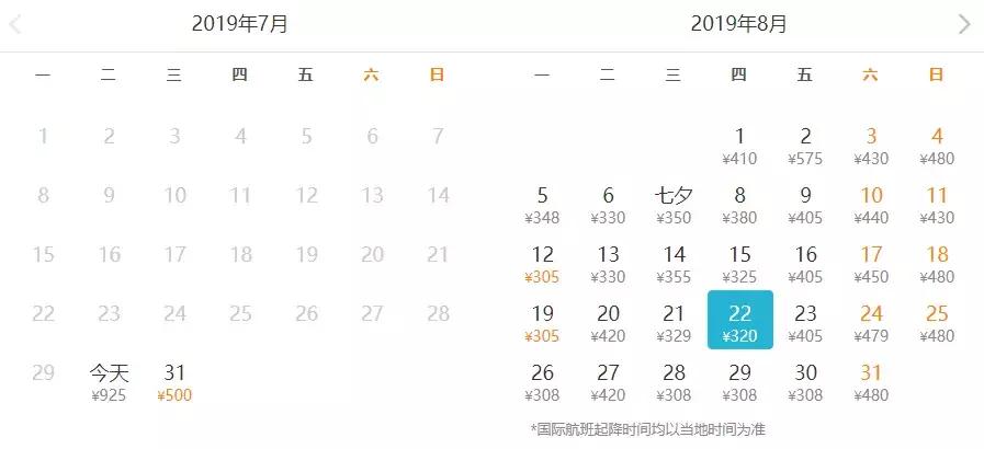 2018特价机票北京出发,6月北京出发低价机票