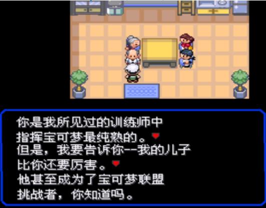 口袋妖怪究极绿宝石4完整版攻略,口袋妖怪究极绿宝石4.8攻略一周目