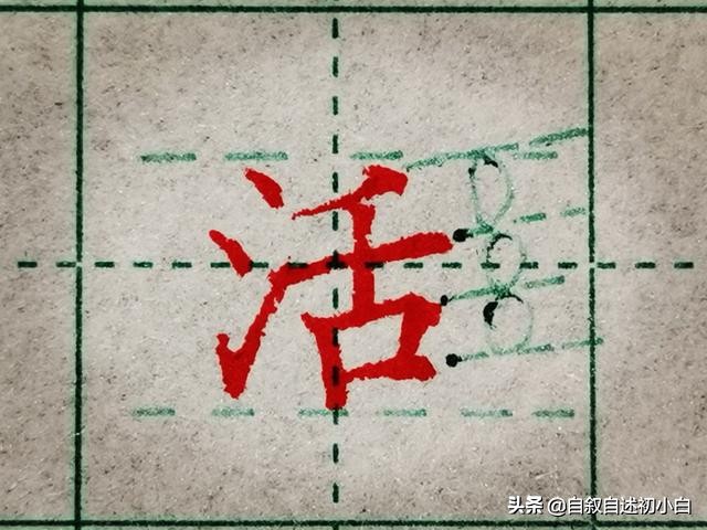练字基本笔画和偏旁部首重要吗,小学生练字技巧入门基础偏旁部首