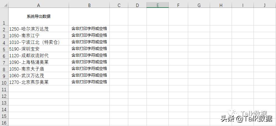 excel无法匹配数据的原因,excel系统导出