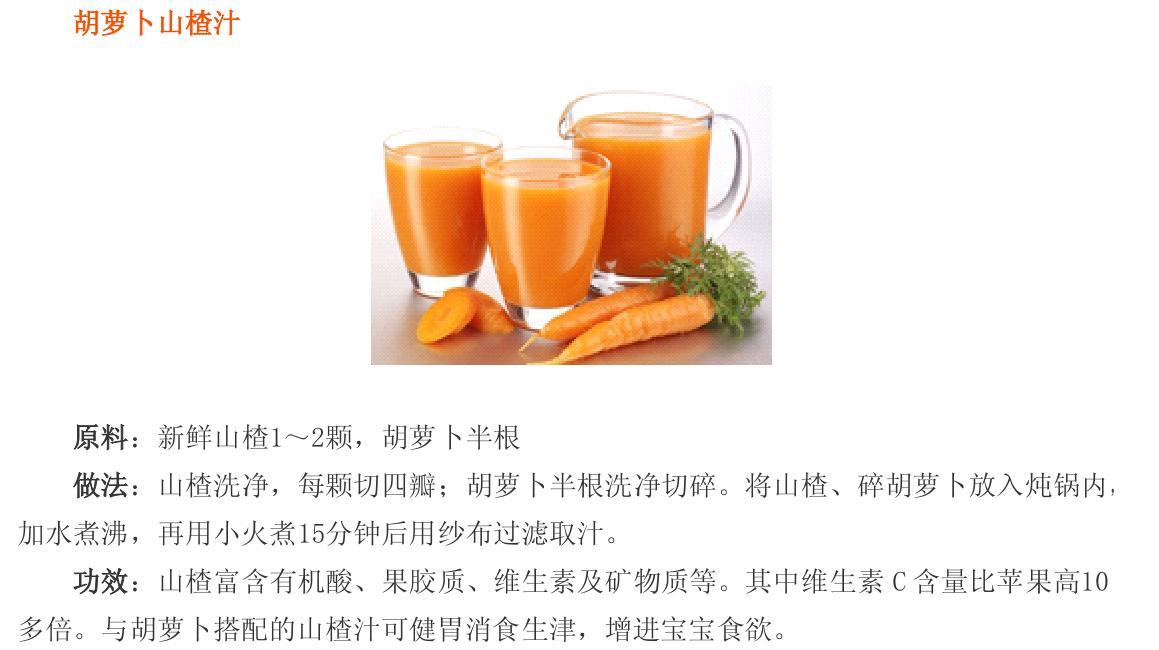 100天宝宝辅食的做法大全,1岁宝宝辅食一日三餐食谱图片