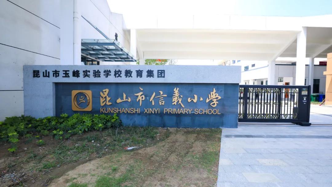 昆山学区房价格一览表最新,昆山学区房价走势最新消息