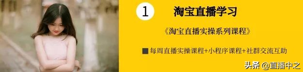 淘宝直播最新活动持续到什么时候,淘宝直播规则和注意事项是什么
