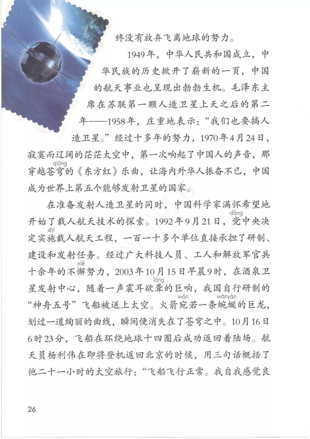 在家在校孺子可教丨2020春统编版语文四年级下册电子课本高清版