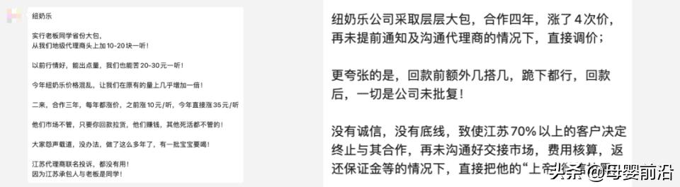 纽奶乐曝光事件,纽奶乐奶粉有曝光事件么