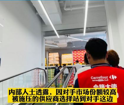 山姆代购是否合法,山姆代购内外勾结事件