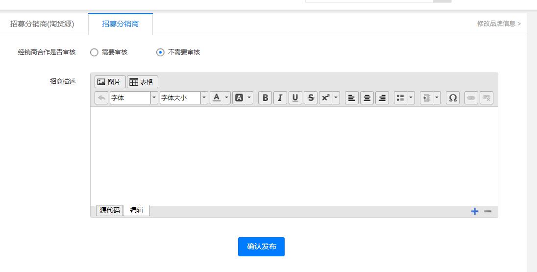 阿里纺织品要怎么推广,如何在阿里店铺申请分销