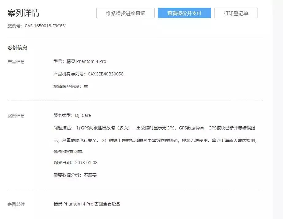 大疆精灵4没电丢失怎么找回,大疆精灵4电池漏电是怎么回事