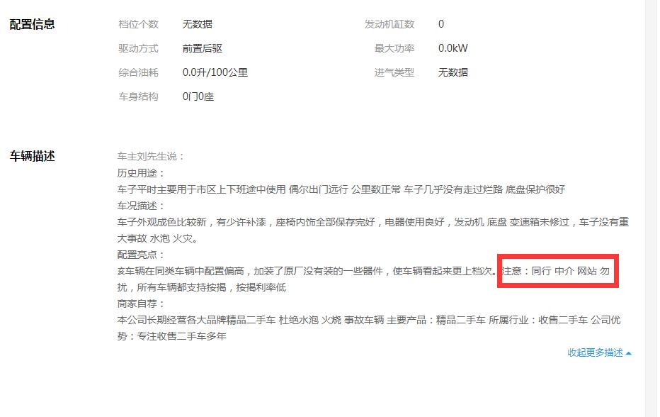 二手车陷阱一览表如何选择二手车,网上购买的二手车有哪些坑