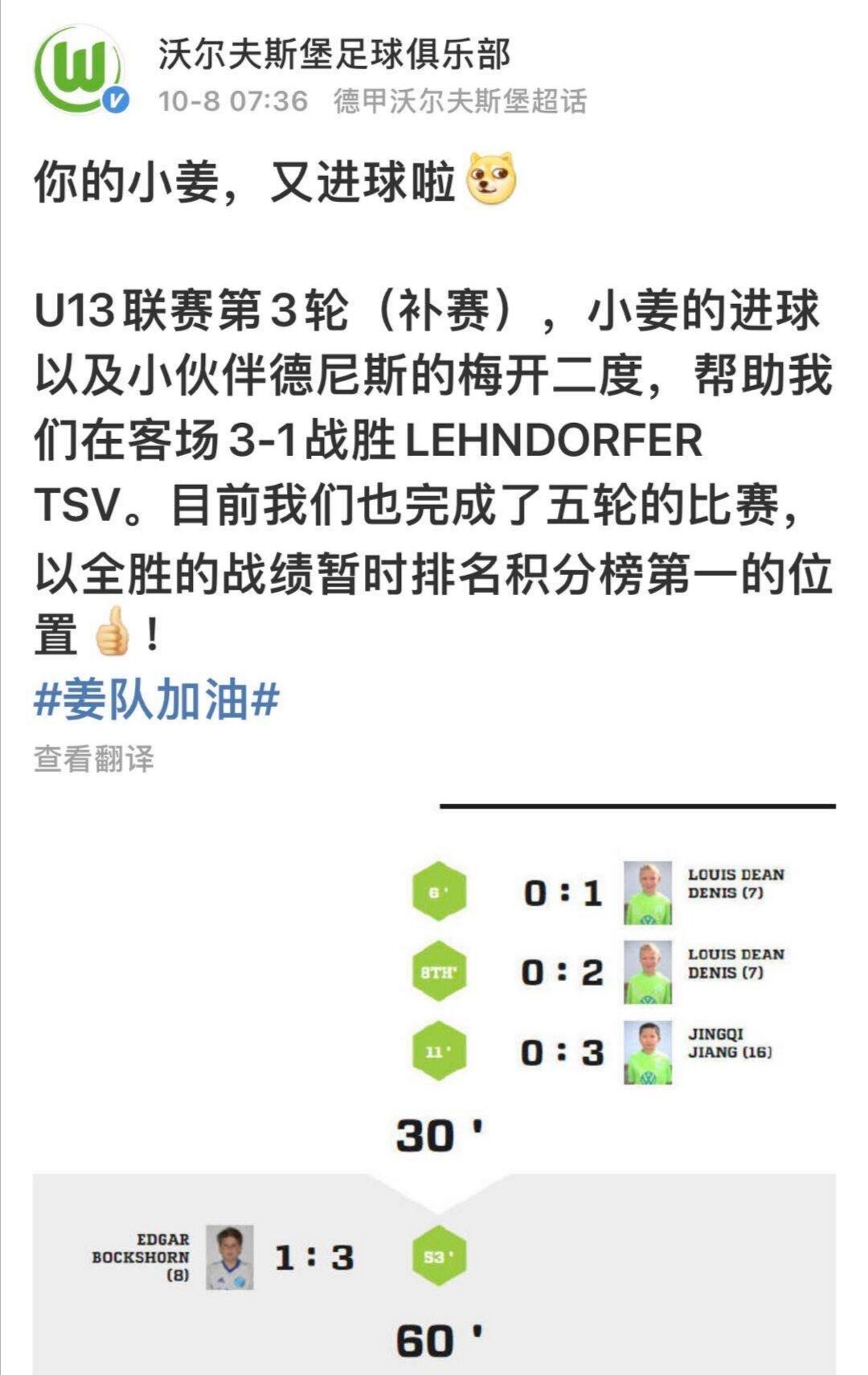 濮滄櫙绁烘矁灏斿か鏂牎2023姣旇禌,娌冨皵澶柉鍫″鏅ズ