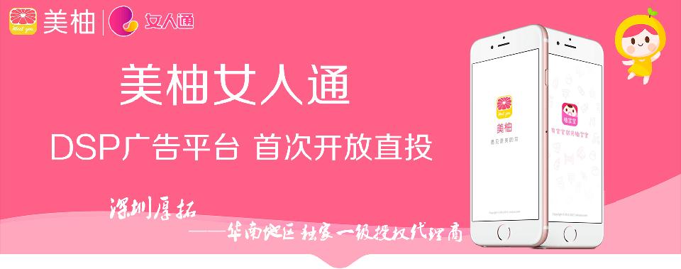 美柚里广告原版女生,美柚母婴广告投放